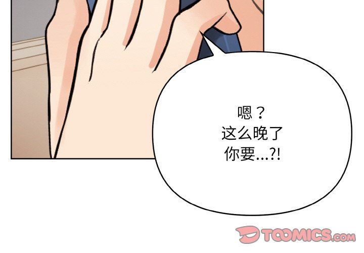 《情侣游戏》漫画 第11話