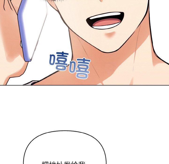 《情侣游戏》漫画 第11話