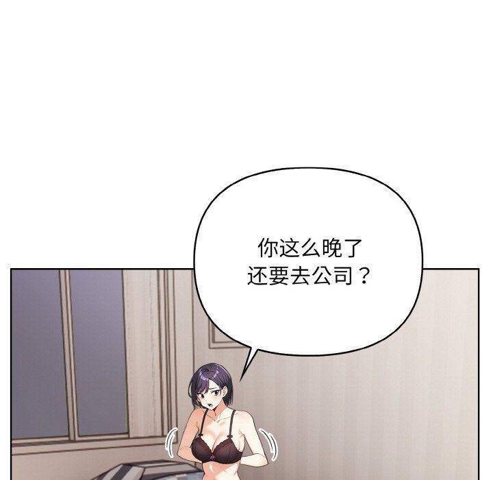 《情侣游戏》漫画 第11話