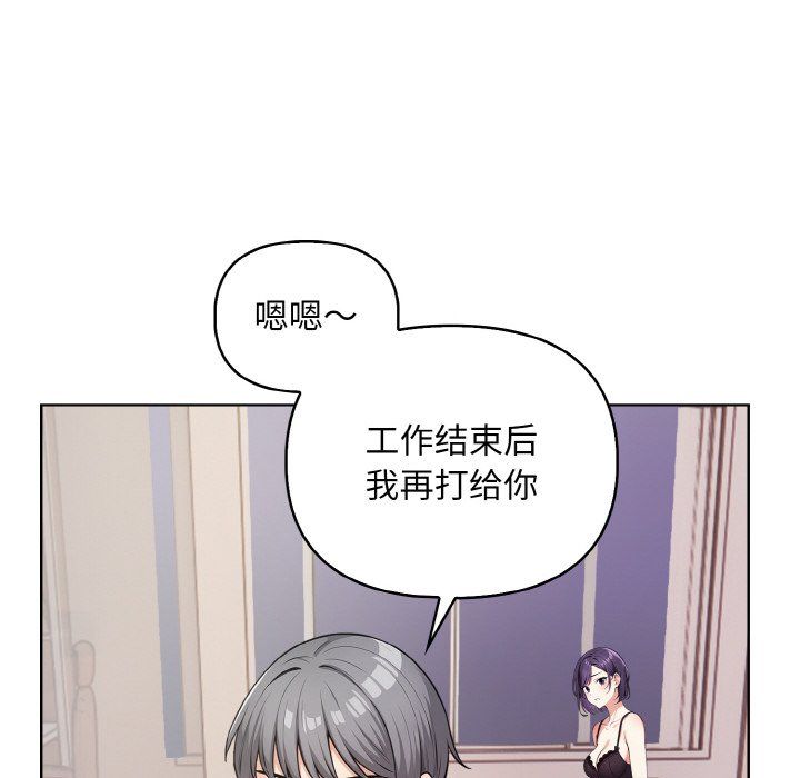 《情侣游戏》漫画 第11話