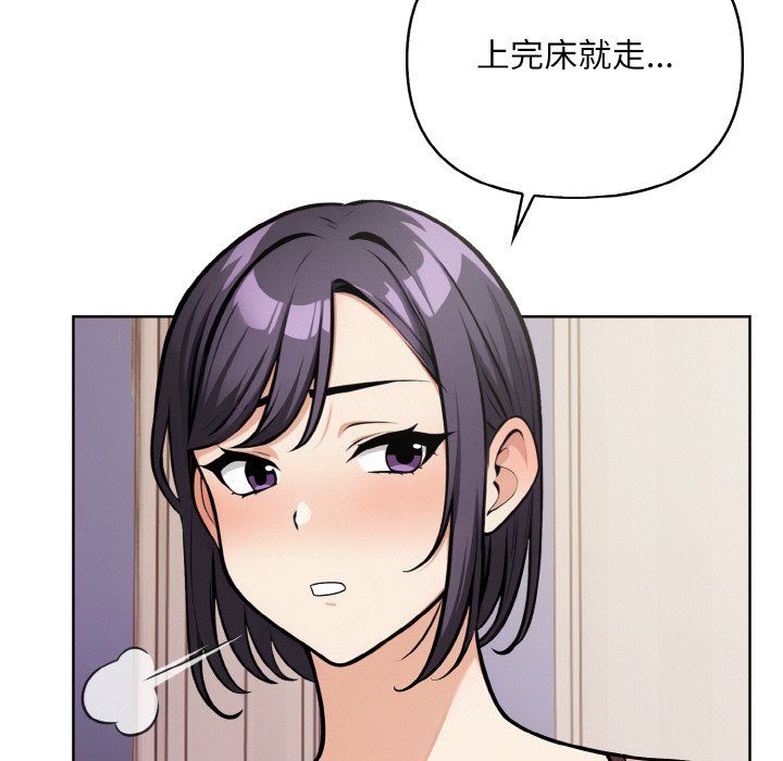 《情侣游戏》漫画 第11話