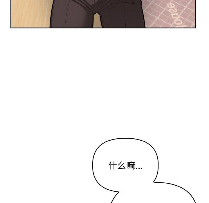 《情侣游戏》漫画 第11話
