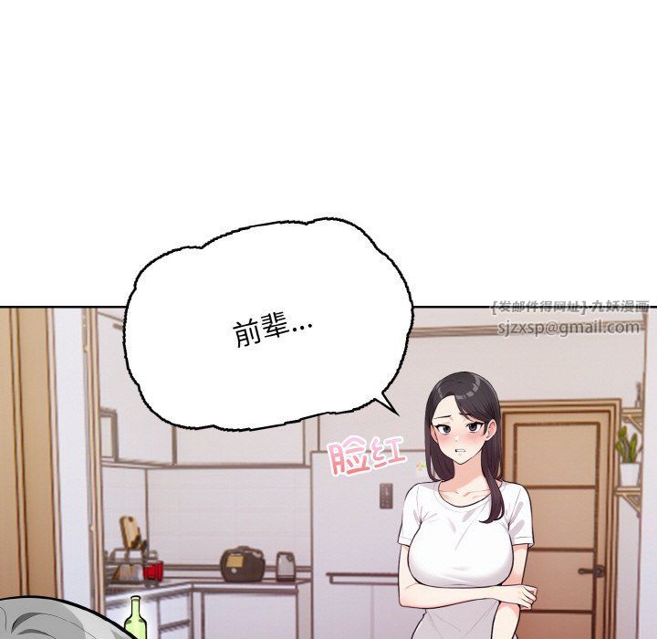 《情侣游戏》漫画 第11話