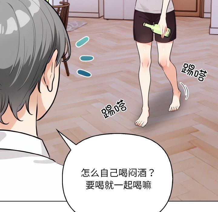 《情侣游戏》漫画 第11話