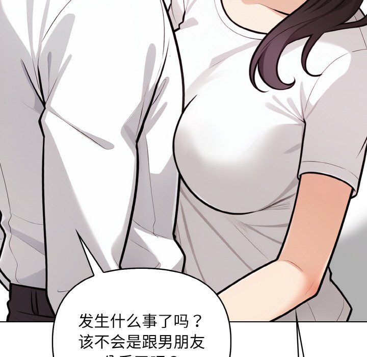 《情侣游戏》漫画 第11話