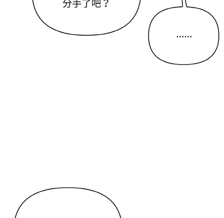 《情侣游戏》漫画 第11話