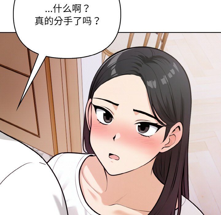 《情侣游戏》漫画 第11話