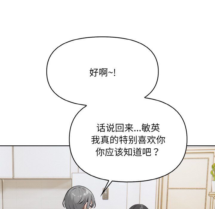 《情侣游戏》漫画 第11話