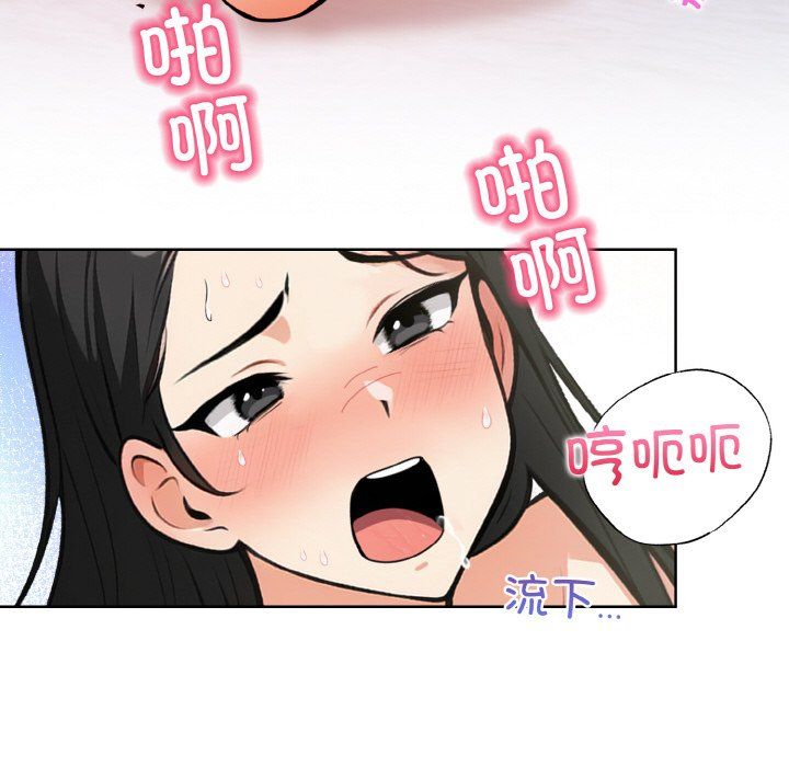 《情侣游戏》漫画 第11話