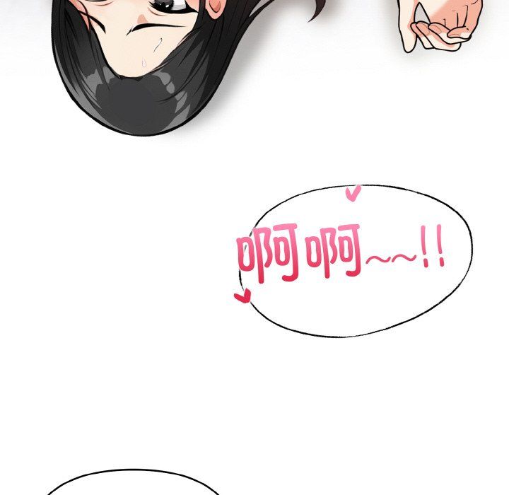 《情侣游戏》漫画 第11話