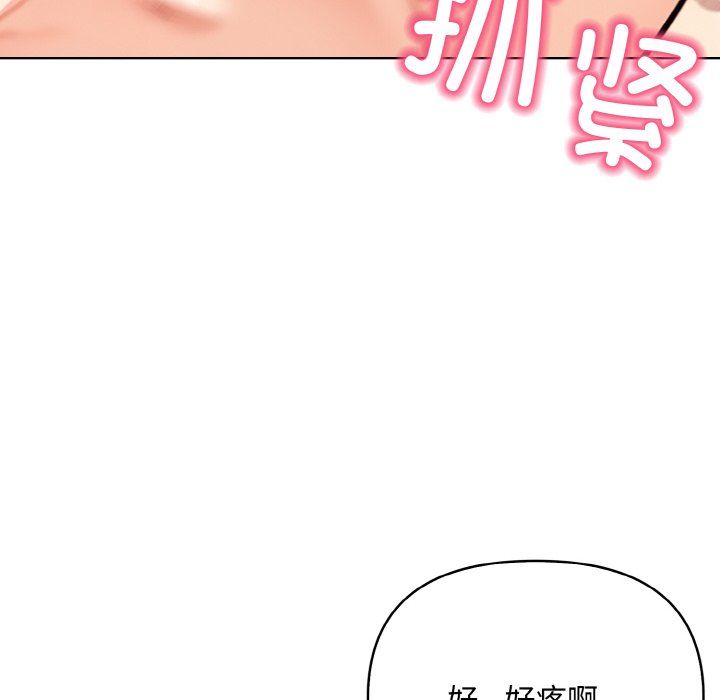 《情侣游戏》漫画 第11話