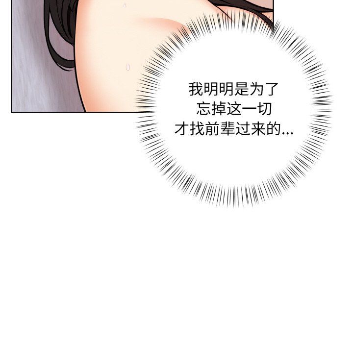 《情侣游戏》漫画 第11話