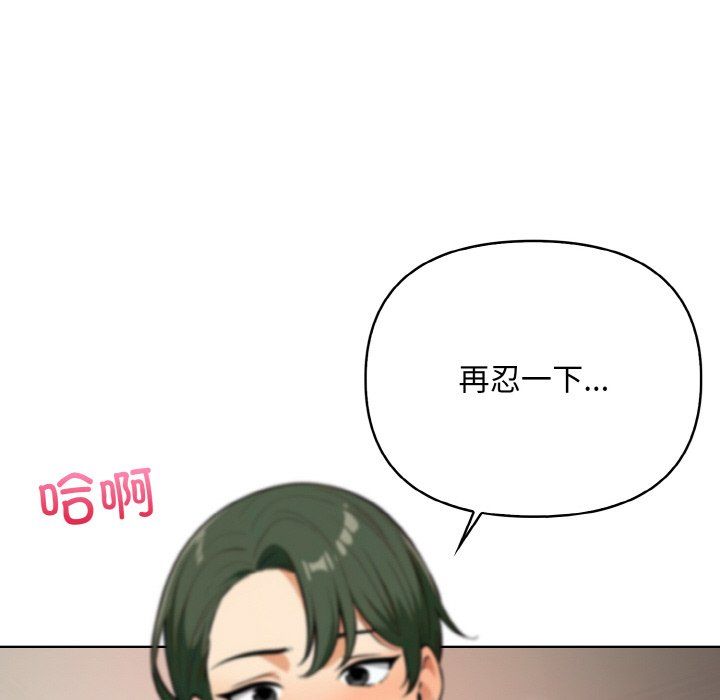 《情侣游戏》漫画 第11話