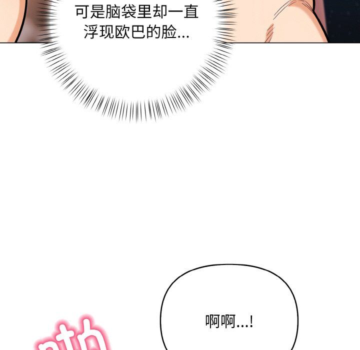 《情侣游戏》漫画 第11話