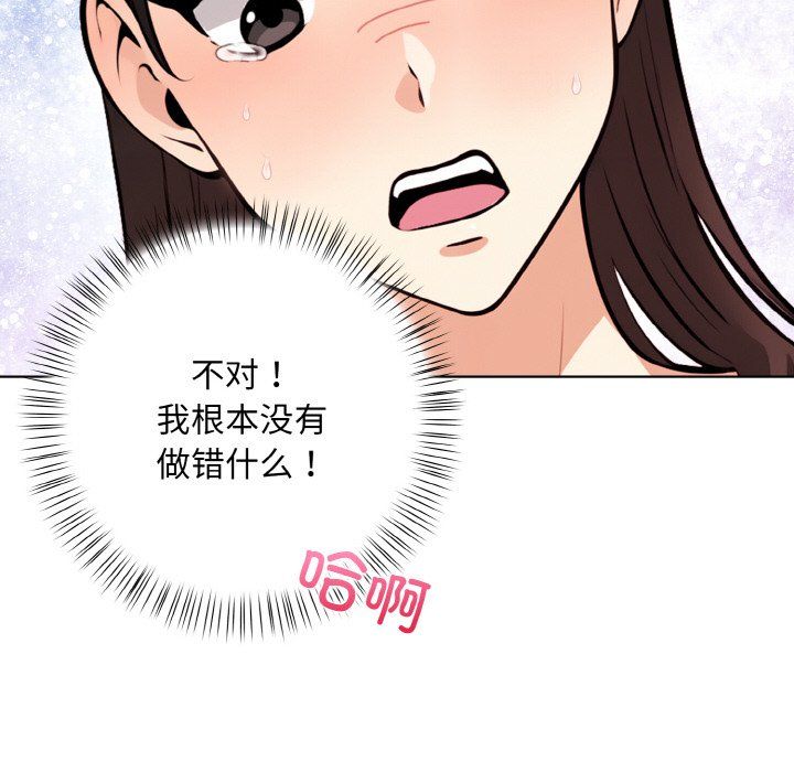 《情侣游戏》漫画 第11話
