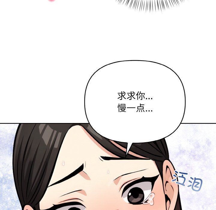 《情侣游戏》漫画 第11話