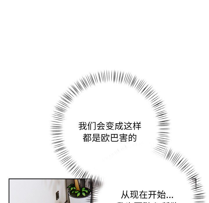 《情侣游戏》漫画 第11話