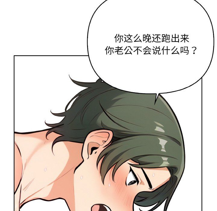 《情侣游戏》漫画 第11話