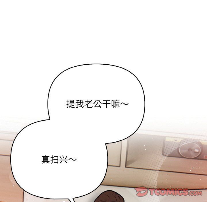《情侣游戏》漫画 第11話