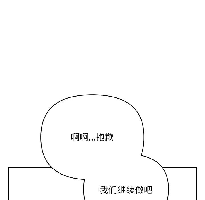 《情侣游戏》漫画 第11話
