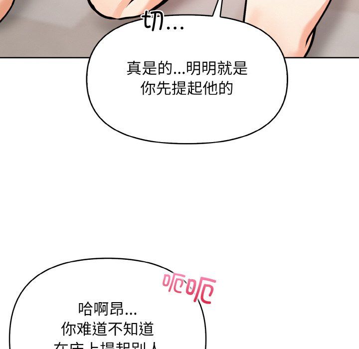 《情侣游戏》漫画 第11話