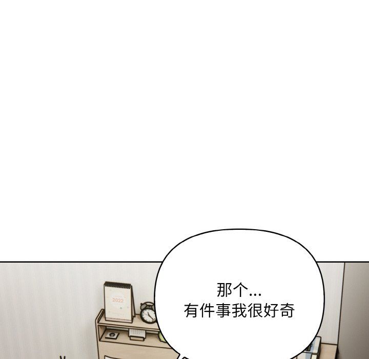 《情侣游戏》漫画 第11話