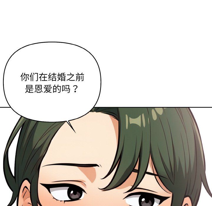 《情侣游戏》漫画 第11話