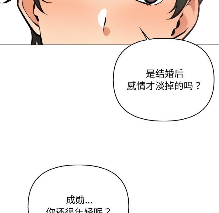 《情侣游戏》漫画 第11話