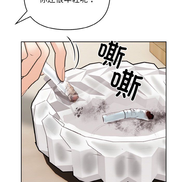 《情侣游戏》漫画 第11話