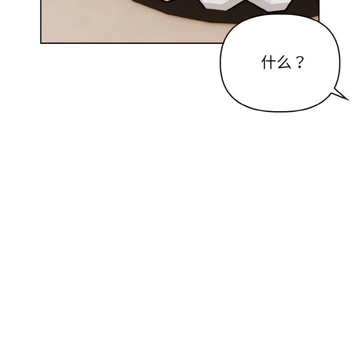 《情侣游戏》漫画 第11話