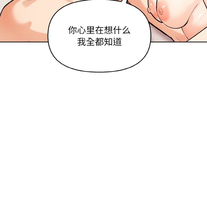 《情侣游戏》漫画 第11話
