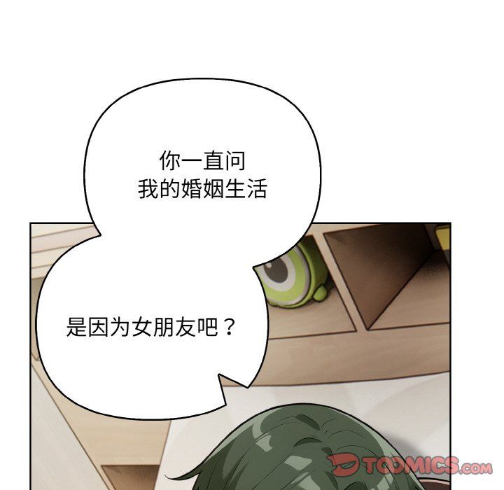 《情侣游戏》漫画 第11話