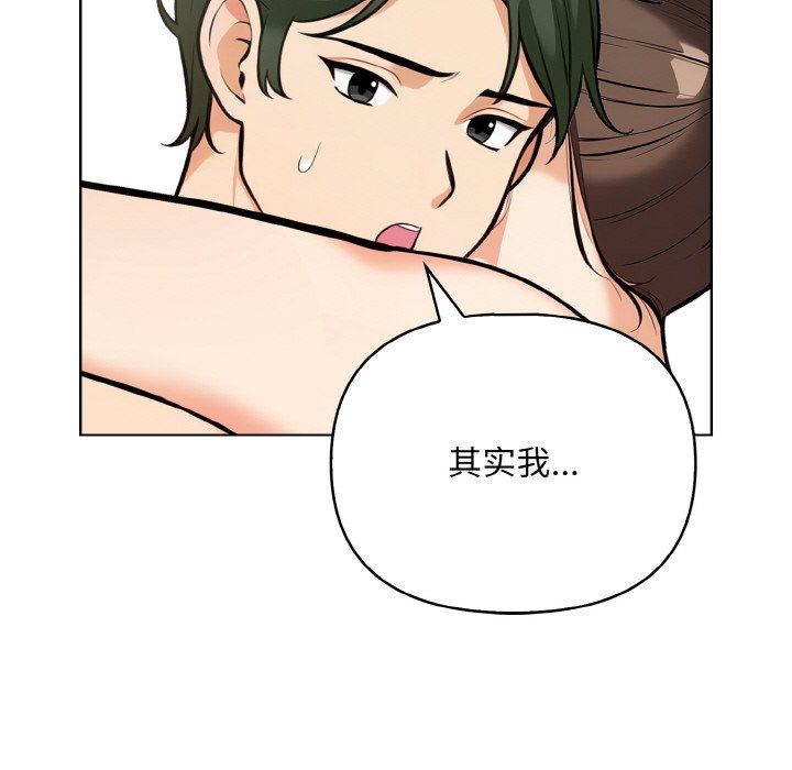 《情侣游戏》漫画 第11話