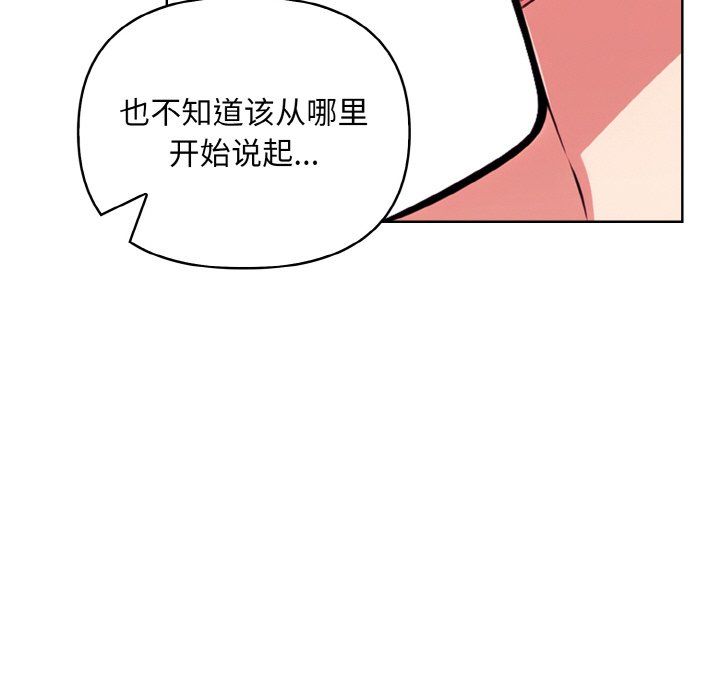 《情侣游戏》漫画 第11話
