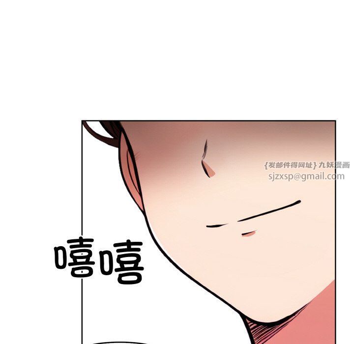 《情侣游戏》漫画 第11話