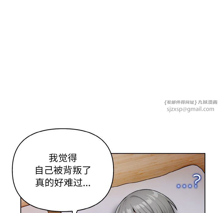 《情侣游戏》漫画 第11話