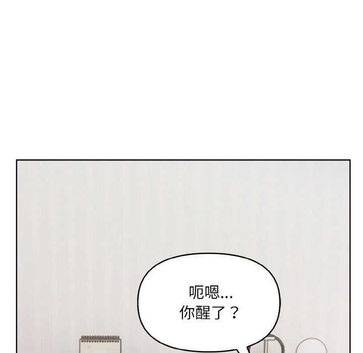《情侣游戏》漫画 第11話