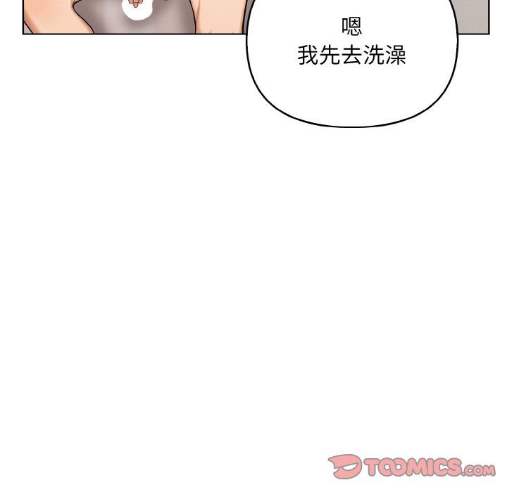 《情侣游戏》漫画 第11話