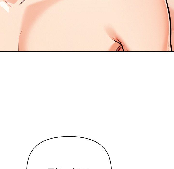 《情侣游戏》漫画 第11話