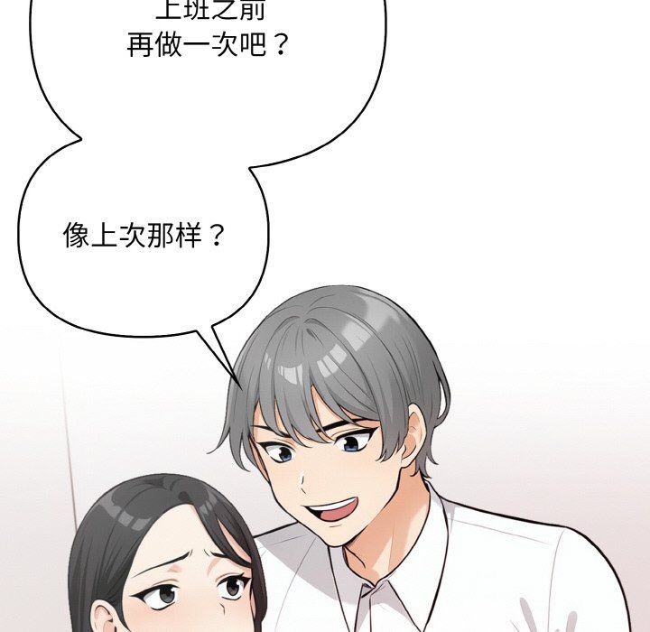 《情侣游戏》漫画 第11話