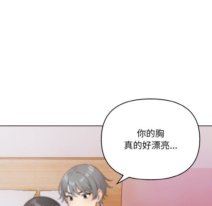 《情侣游戏》漫画 第11話