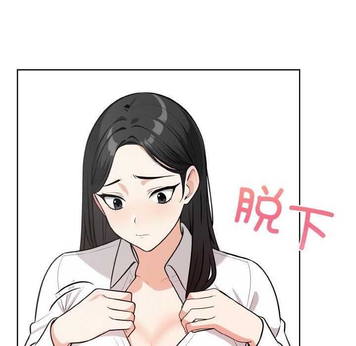 《情侣游戏》漫画 第11話