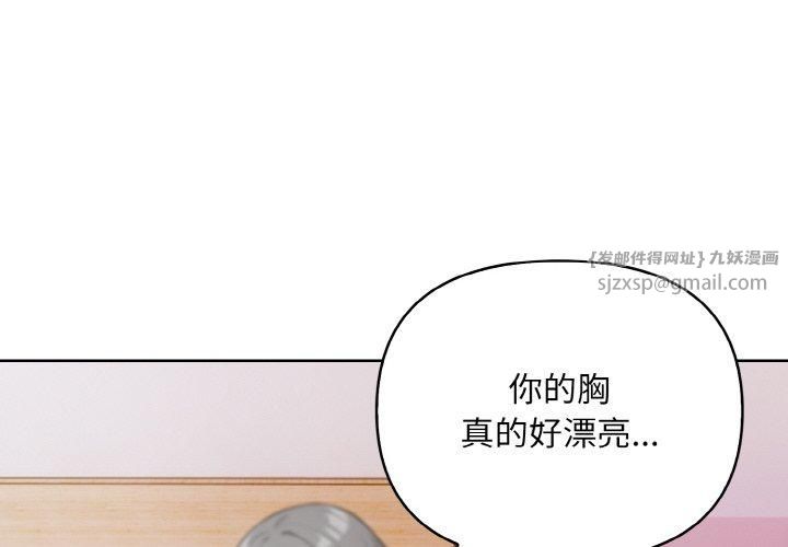 《情侣游戏》漫画 第12話