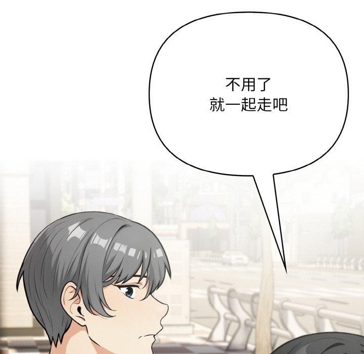 《情侣游戏》漫画 第12話