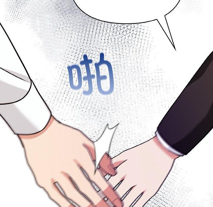 《情侣游戏》漫画 第12話