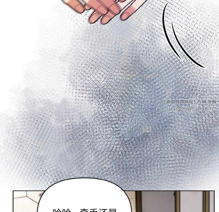 《情侣游戏》漫画 第12話