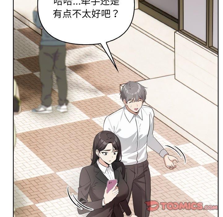 《情侣游戏》漫画 第12話
