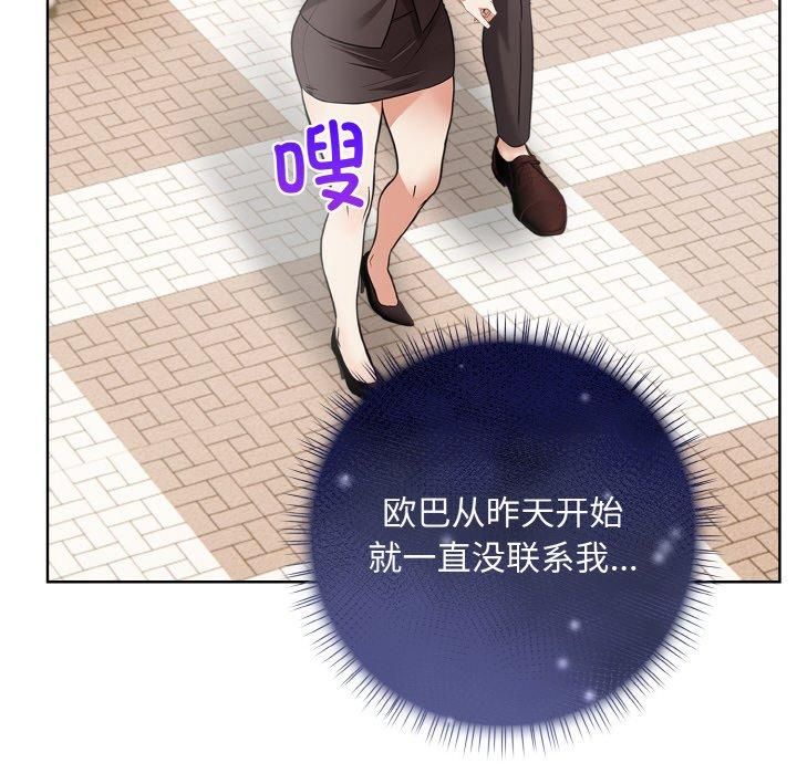 《情侣游戏》漫画 第12話