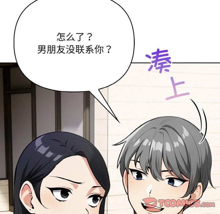 《情侣游戏》漫画 第12話