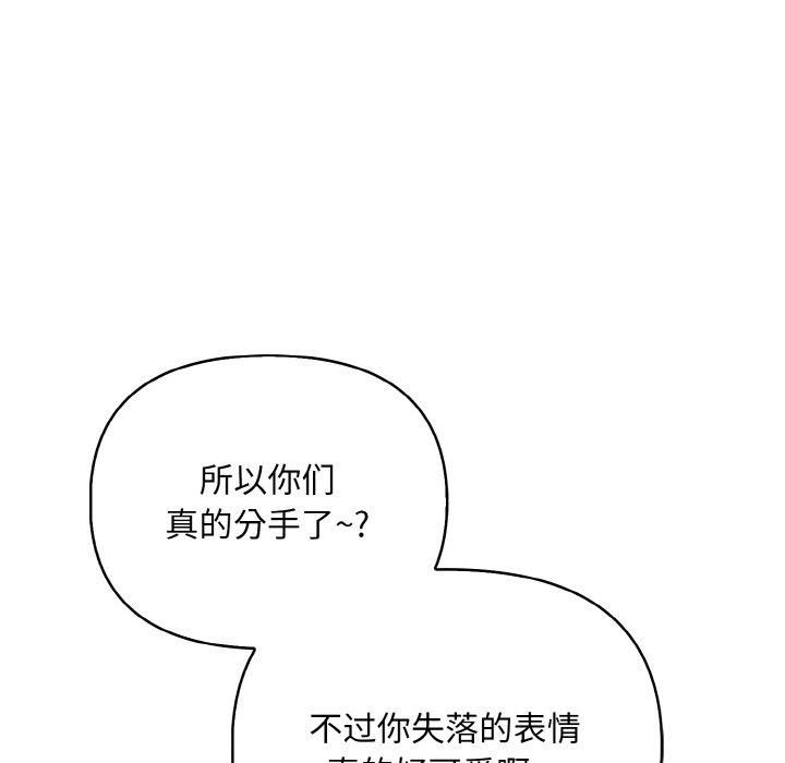 《情侣游戏》漫画 第12話